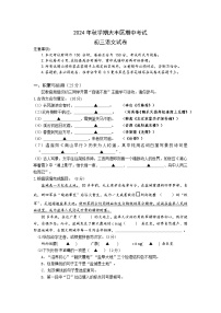 江苏省盐城市大丰区2024-2025学年九年级上学期11月期中语文试题(02)