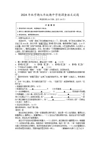 江苏省泰州市泰兴市2024-2025学年七年级上学期期中考试语文试题