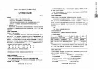 山东省泰安市肥城市2024-2025学年七年级上学期11月期中考试语文试题.