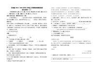 2024--2025学年八年级上学期期末模拟测试语文卷及答案（云南卷）（一）