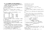 2024--2025学年部编版八年级上册语文期末模拟测试（二）(全国卷）