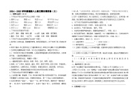 2024－2025学年部编版八上语文期末模拟卷（三）（全国）