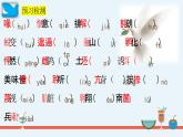 第18课《我的白鸽》课件-2024-2025学年统编版语文七年级上册（2024）