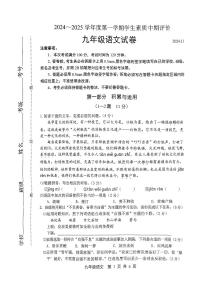 河北省唐山市路北区2024-2025学年九年级上学期11月期中试卷语文试卷