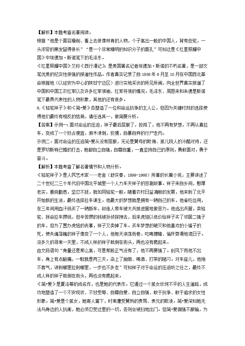 贵州省毕节市金沙县2024年中考一模语文试卷(解析版)03