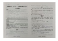 山西省大同市平城区两校2024-2025学年八年级上学期11月期中联考语文试题