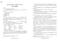 山东省烟台市蓬莱区（五四制）2024-2025学年八年级上学期期中考试语文试题