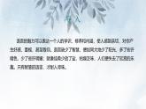 课件：部编版初中语文八年级从下册第一单元　口语交际　应对