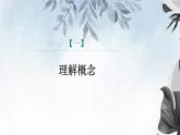 课件：部编版初中语文八年级从下册第一单元　口语交际　应对