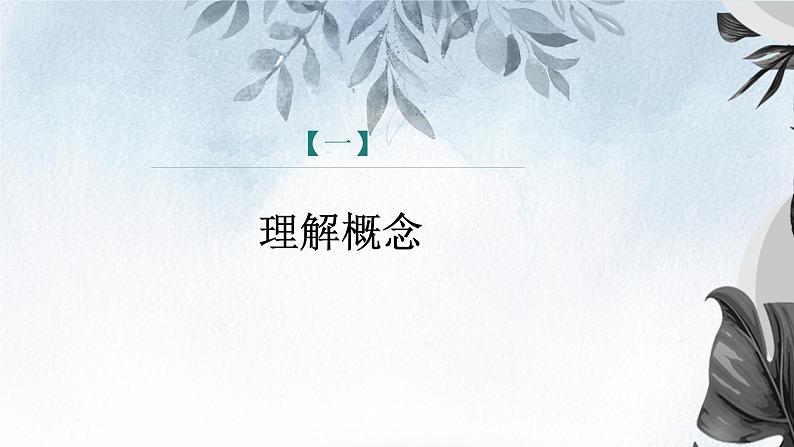 课件：部编版初中语文八年级从下册第一单元　口语交际　应对第4页