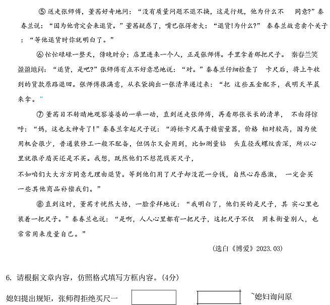 【语文+答案】河南省实验中学等校2024-2025学年九上期中联考试卷03