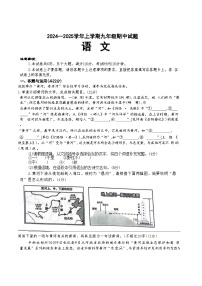 河南省郑州市二七区2024-2025学年九年级上学期11月期中考试语文试题