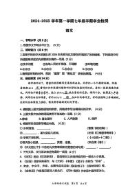 贵州省贵阳市云岩区联盟校2024-2025学年七年级上学期期中考试语文试卷