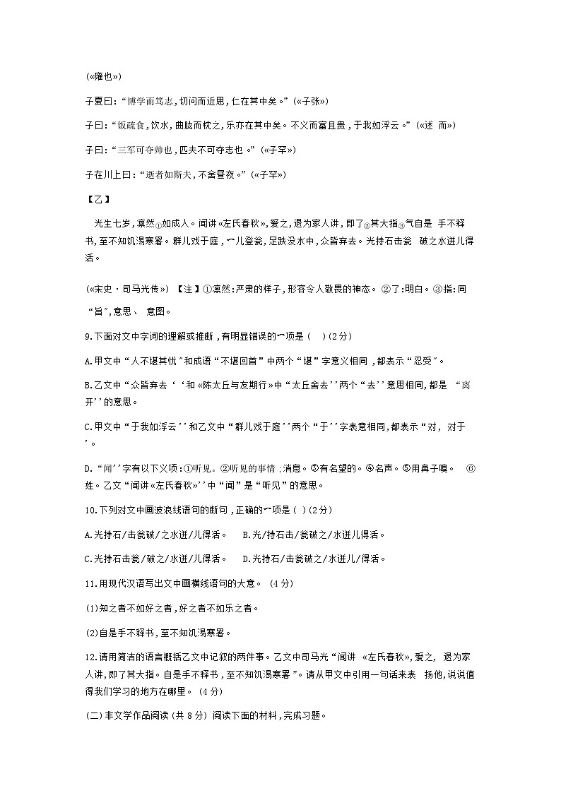湘阴县岭北五校联考2024-2025学年上学期七年级语文期中调研.docx第3页