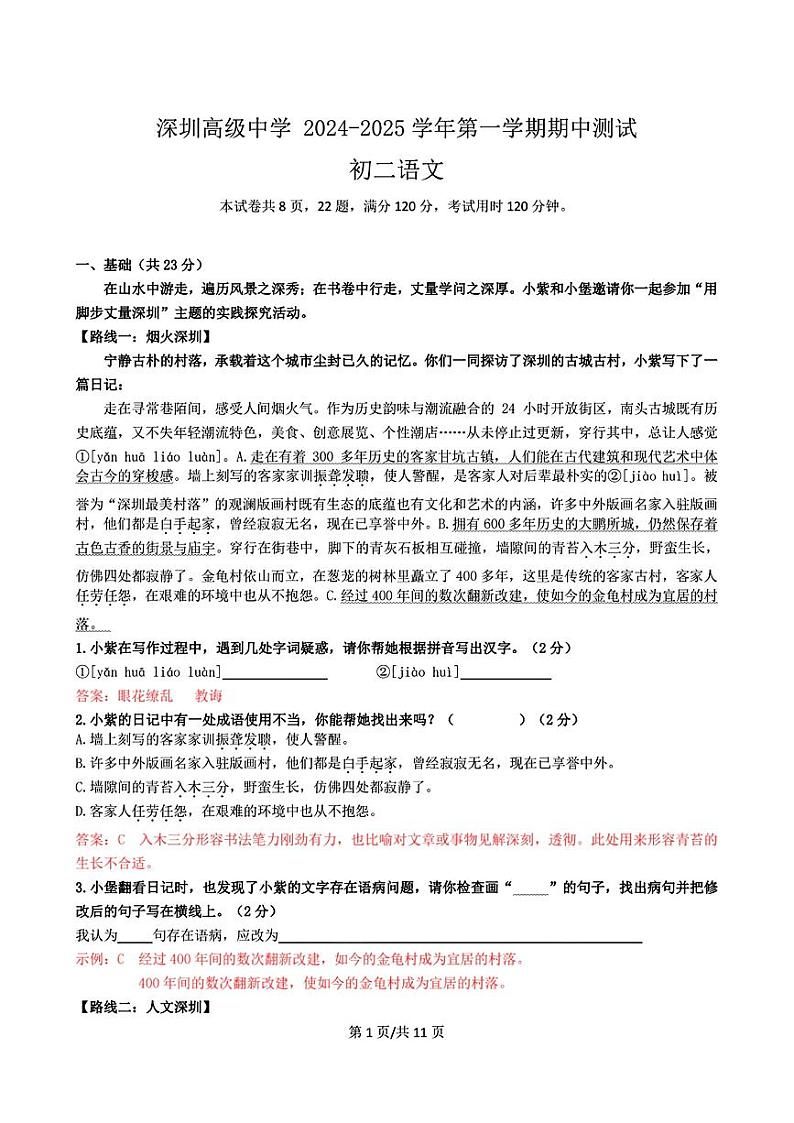 答案第1页