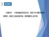 课件：部编版初中语文八年级下册第二单元第7课 大雁归来