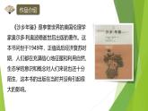 课件：部编版初中语文八年级下册第二单元第7课 大雁归来