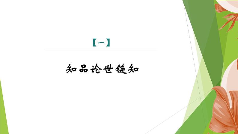 课件：部编版初中语文八年级下册第12课 《诗经》二首——《关雎》第4页