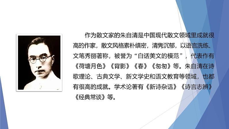 课件：部编版初中语文八年级下册第三单元　名著导读 《经典常谈》第6页