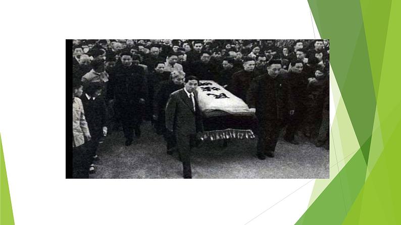 课件：部编版初中语文八年级下册第13课 最后一次讲演第6页