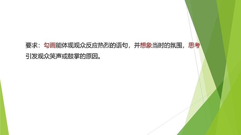 课件：部编版初中语文八年级下册第15课 我一生中的重要抉择 第2课时第7页