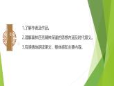 课件：部编版初中语文八年级下册第16课 庆祝奥林匹克运动复兴25周年