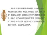 课件：部编版初中语文八年级下册第16课 庆祝奥林匹克运动复兴25周年