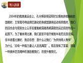 课件：部编版初中语文八年级下册第16课 庆祝奥林匹克运动复兴25周年
