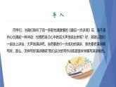 课件：部编版初中语文八年级下册第四单元　单元写作　撰写演讲稿
