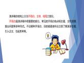 课件：部编版初中语文八年级下册第四单元　单元写作　撰写演讲稿