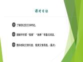 课件：部编版初中语文八年级下册第17课 壶口瀑布 第1课时