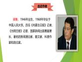 课件：部编版初中语文八年级下册第17课 壶口瀑布
