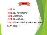 课件：部编版初中语文八年级下册第17课 壶口瀑布
