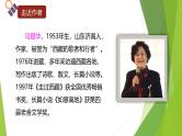 课件：部编版初中语文八年级下册第18课 在长江源头各拉丹冬