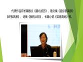 课件：部编版初中语文八年级下册第18课 在长江源头各拉丹冬