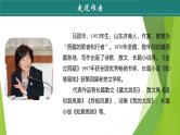 课件：部编版初中语文八年级下册第18课 在长江源头各拉丹冬 第1课时