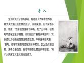 课件：部编版初中语文八年级下册第21课 《庄子》二则——北冥有鱼