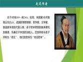 课件：部编版初中语文八年级下册第21课 《庄子》二则——北冥有鱼