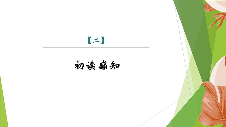 课件：部编版初中语文八年级下册第22课 《礼记》二则——大道之行也第6页