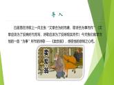 课件：部编版初中语文八年级下册第24课　唐诗三首——卖炭翁