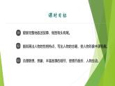 课件：部编版初中语文八年级下册第六单元　单元写作　学写故事