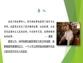 课件：部编版初中语文八年级下册第六单元　单元写作　学写故事