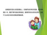 课件：部编版初中语文八年级下册第六单元　单元写作　学写故事