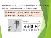 课件：部编版初中语文八年级下册第六单元　综合性学习　以和为贵