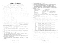 辽宁省阜新市实验中学2024-2025学年九年级上学期限时作业（期中）语文试卷