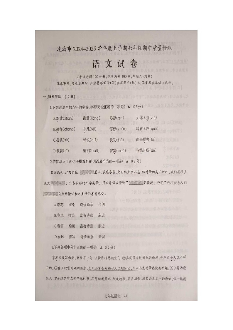 文字文稿1第1页