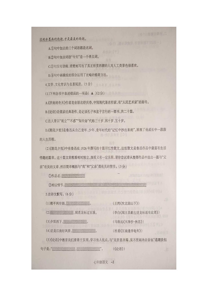 文字文稿1第2页