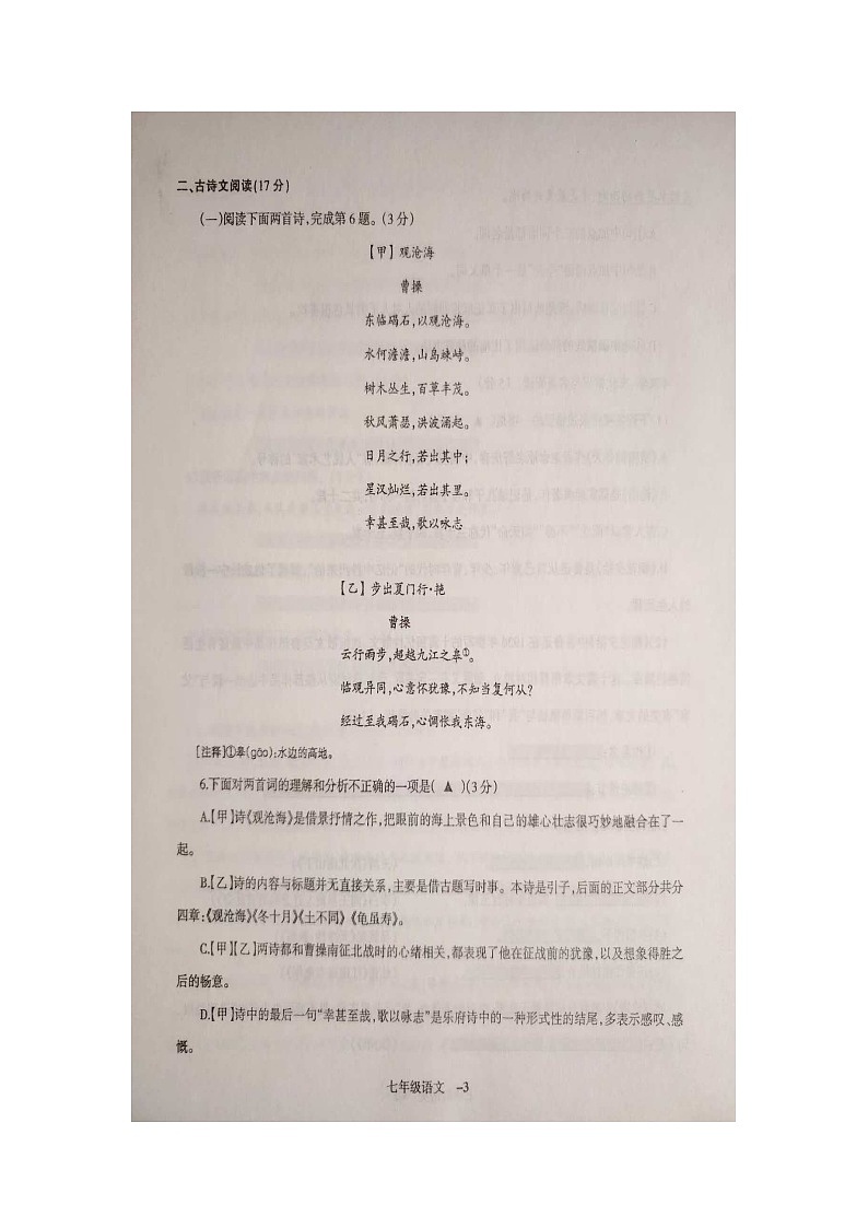 文字文稿1第3页