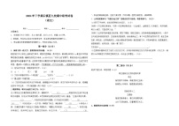 湖南省岳阳市云溪区九校联考2024-2025学年七年级上学期期中考试语文试题