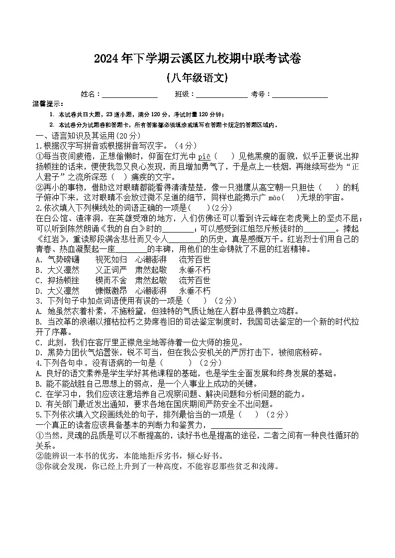 期中试卷1030第1页